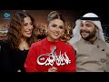 برنامج ليالي الكويت يستضيف الفنانين روان العلي و فيصل فريد و زينب كرم عبر تلفزيون الكويت