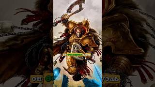 Иллюзия победы Ангрона Инцидент Ночь Волка #warhammer40k #вархаммер #warhammer