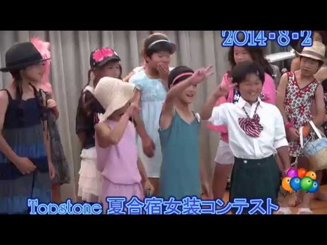 女装コンテスト