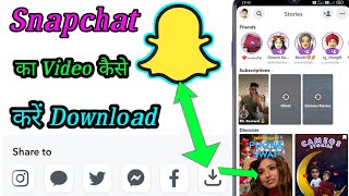 Snapchat ka Video kaise download kare/स्नैपचैट की वीडियो कैसे डाउनलोड करें screenshot 3