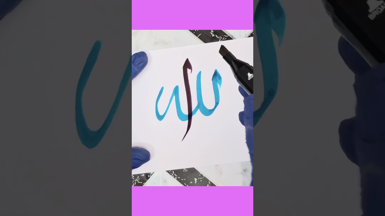 ✍️Allah Rabbul Alamin ✍️The Supreme One#ytshorts#arabic#calliography#artshorts