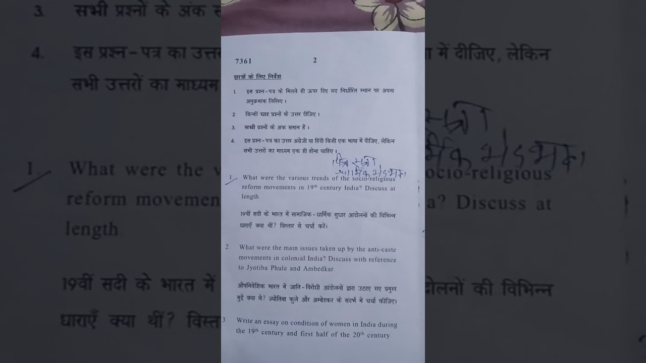 ncweb sem 6 | history of India 1858-1947 pyq 