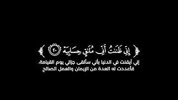 كروما شاشة سوداء قرآن كريم 🌿تلاوة من سورة الحاقة 🌿القارئ محمد اللحيدان 🌿
