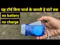 hand pressing flashlight unboxing and review | no battery , no charge led torch unboxing and review