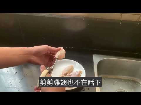 【多功能廚房剪】一剪在手，料理更簡單