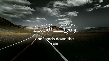 ارح مسمعك وقلبك لأيتين من القرآن من سورة لقمان ٣٣-٣٤ بأداء دوسري وخاشع بصوت الشيخ د. ياسر الدوسري