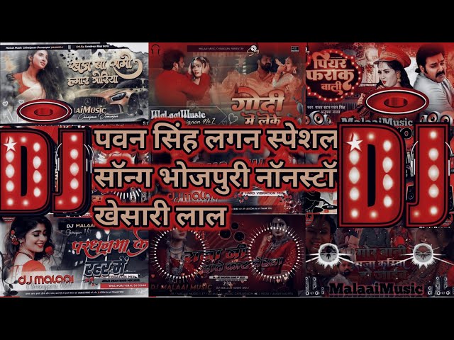 #PawanSingh,#KhesariLalYadav,#RakeshMishra Ka New Bhojpuri Song | New Bhojpuri #jukebox songs 2023 class=