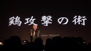 20190324 大港開唱 - 石井健雄 - 雞攻擊の術 Chicken Attack