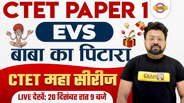 CTET 2022 EVS CLASS | CTET EVS PAPER 1 | CTET EVS QUESTIONS | EVS FOR CTET EXAM | EVS BY BHAWANI SIR
