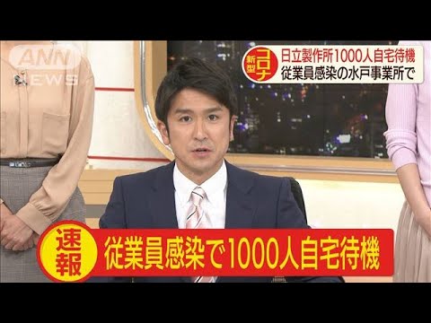 ニュース 日立 技と人、流出に懸念 日立製作所の日立金属売却検討