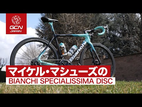 Video: Bianchi Matta S9: Lub tsheb kauj vab titanium zoo nkauj Italian koj tsis tau hnov dua