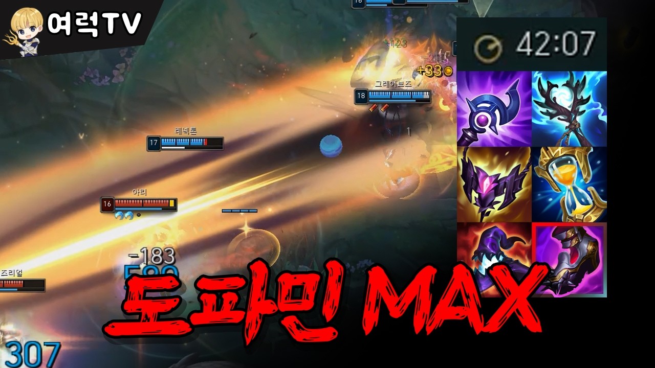 럭스vs아리 42분 게임, 멘탈 터질 뻔했습니다 [여왕럭스]