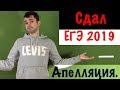 Мой результат на ЕГЭ по физике