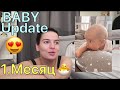 BABY UPDATE 1 МЕСЯЦ - что мы уже умеем? Мои ТАТУ - значение