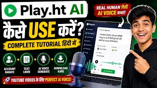 Play.ht AI Kaise Use Kare? | Free AI Voice Generator Tutorial Hindi 2026