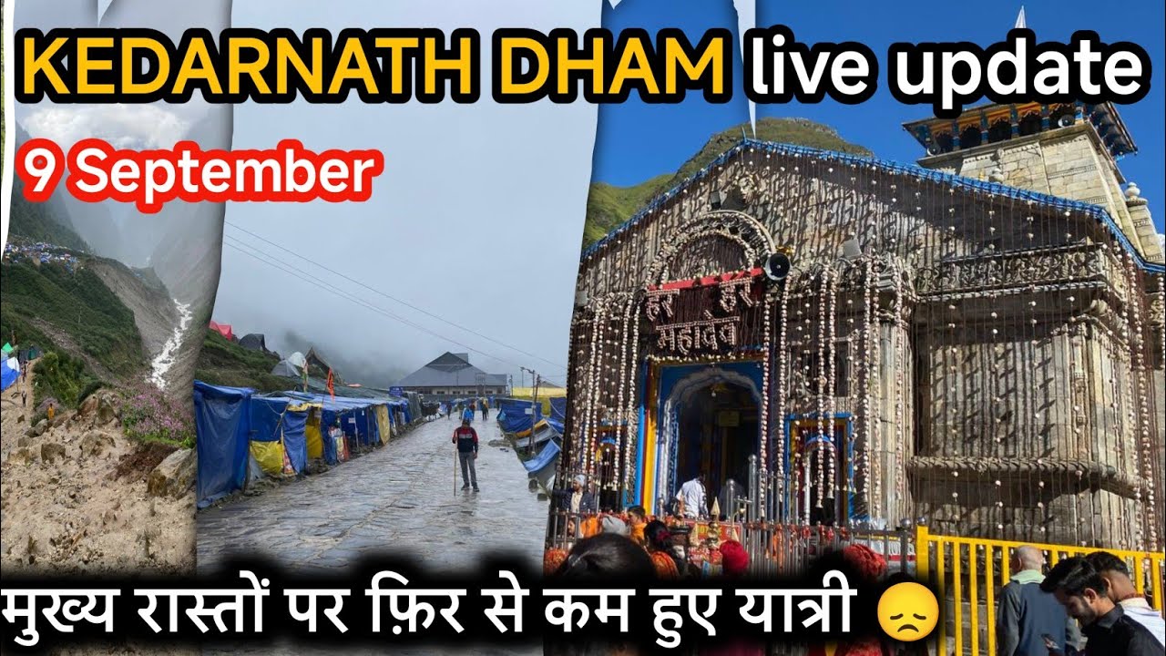 Chardham yatra Kedarnath || 9 सितंबर 2025|| chardham || kedarnath yatra live update 