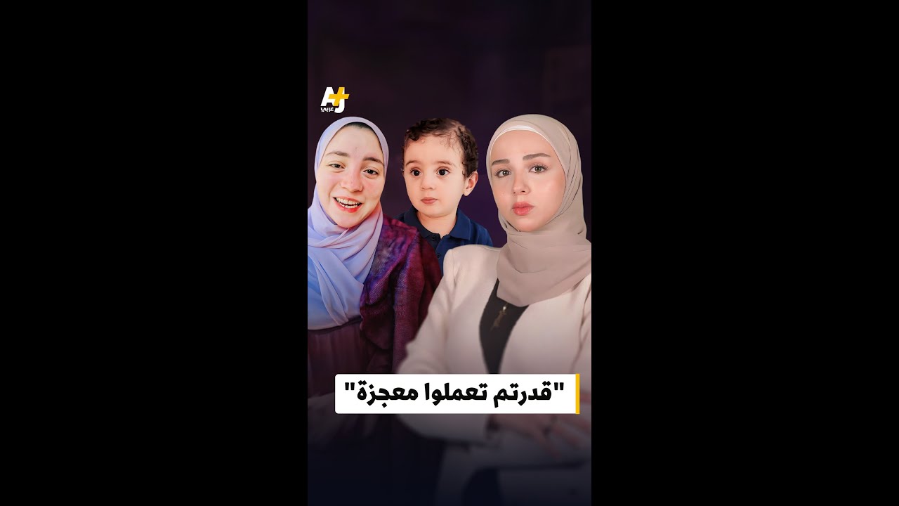 قصة الطفل علي معتز