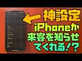 【この設定便利すぎん】iPhoneが来客や赤ちゃんの泣き声を知らせてくれる『サウンド認識』の設定が便利すぎる！！