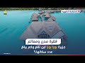 فقرة مدن العالم جزيرة بورا بورا اين تقع وكم يبلغ عدد سكانها