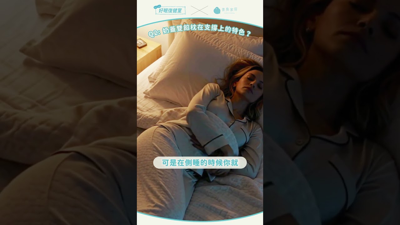 青鳥_採訪影片A