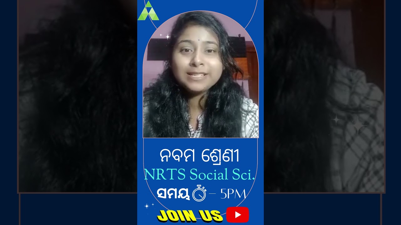 nrts exam/ nrts scholarship classes /nrts social science/nrts itihasa/ Aveti Learning 