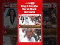 Chitra Tripathi : विपक्ष ने पेपर लीक बिल को दिखावे वाला बताया | Parliament | #ytshorts #breakingnews
