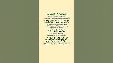 #سورة_الإخلاص #egzonibrahimi #ikhlas #quran #love #jaidmeel