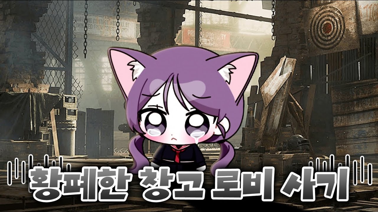 배그 레전드 로비 구매 사건