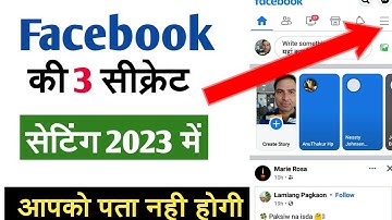 Top 3 facebook secret settings you must know in2023 | Facebook app settings on android | fb settings