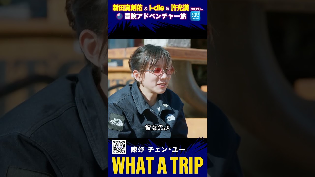 星空を守りたい… #WHATATRIP