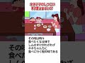 クレヨンしんちゃん ネネママの料理は不味い? #shorts #クレヨンしんちゃん