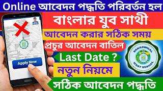 Yuva Sathi Scheme Wb 2026 Online Apply Process Banglar Yuva Sathi New Update Online Last Date
