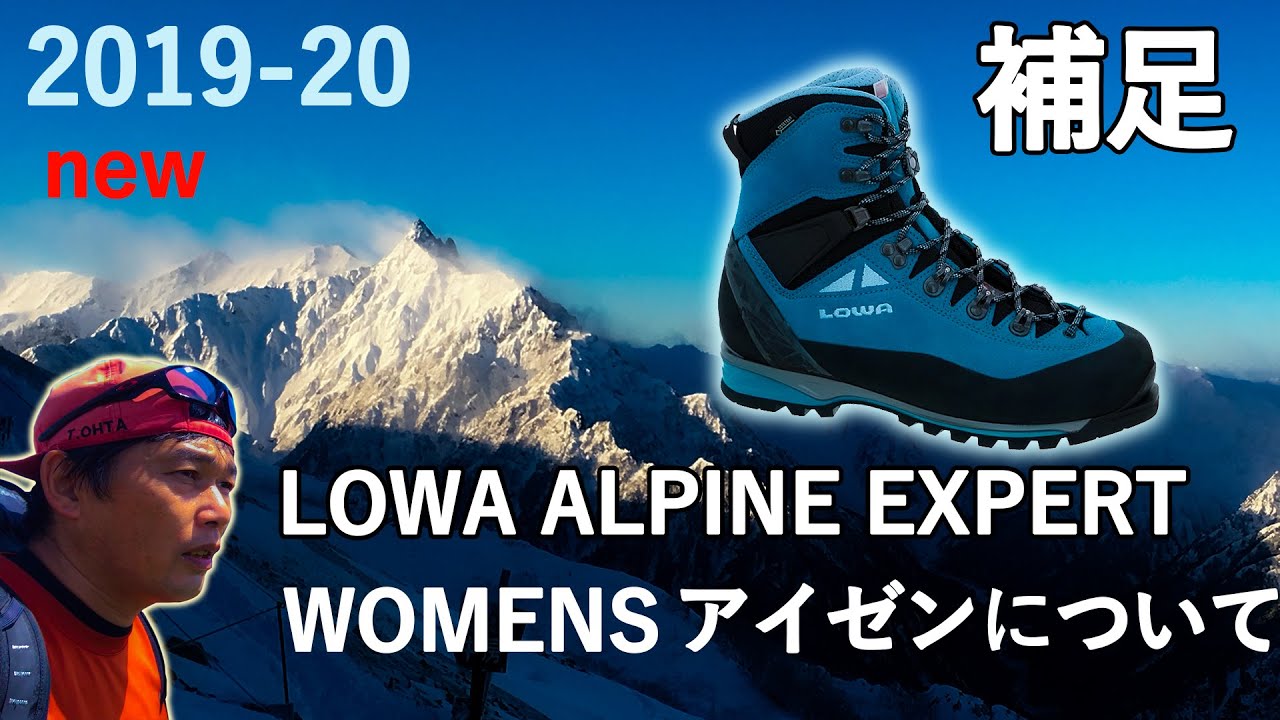 LOWA登山靴マウンテンエクスパートとアイゼンのセット アイゼンS LOWA登山靴マウンテンエクスパートとアイゼンのセット アイゼンS