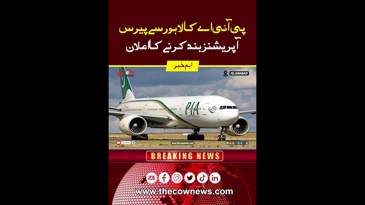 ✈️ PIA Suspends Lahore-Paris Flights: What You Need to Know! 🌍🛑