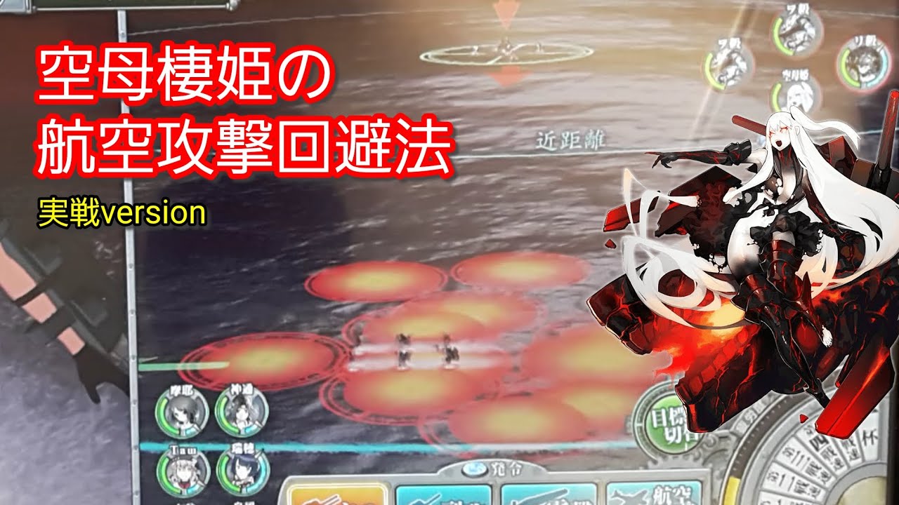 Ac B 春風船団を護衛せよ 増援時 攻略 コウのac艦隊運用術 改三 Ac B 春風船団を護衛せよ 増援時 攻略 コウのac艦隊運用術 改三