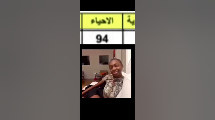 ردة فعلي على درجاتي السادس اعدادي 2022