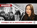 ⚡️Школа имени Ильина / СТУДЕНТЫ ПРОТИВ ФАШИЗМА // Янчук, Яковлев, Мухин