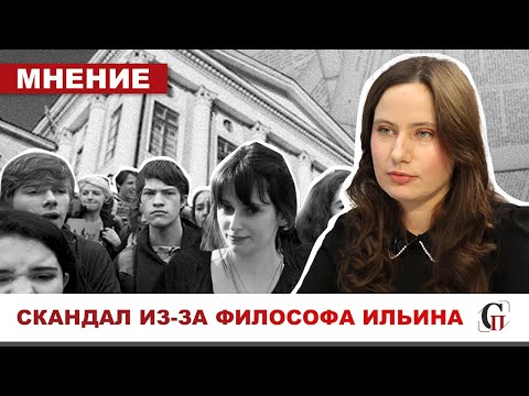 видео: ⚡️Школа имени Ильина / СТУДЕНТЫ ПРОТИВ ФАШИЗМА // Янчук, Яковлев, Мухин