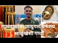 Talk with Side Rhythm Artist Dhananjay Salunkhe|#musicvideo #instrumentalmusic