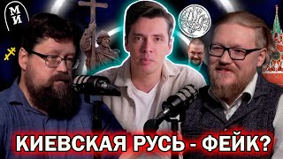 История всего смотрит клонов Ежи Сармата про Киевскую Русь | Минутная история