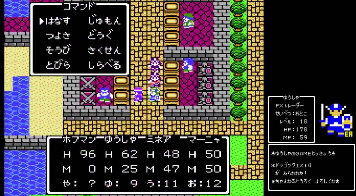 実況】FC版 ドラゴンクエスト4 「導かれちゃった件ww」 #20