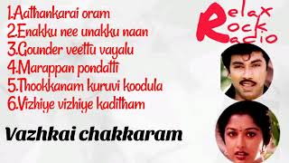 Vazhkai chakkaram movie songs 1990 | Audio jukebox