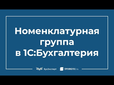 Видео: Как да свържете външна печатна плоча в 1С