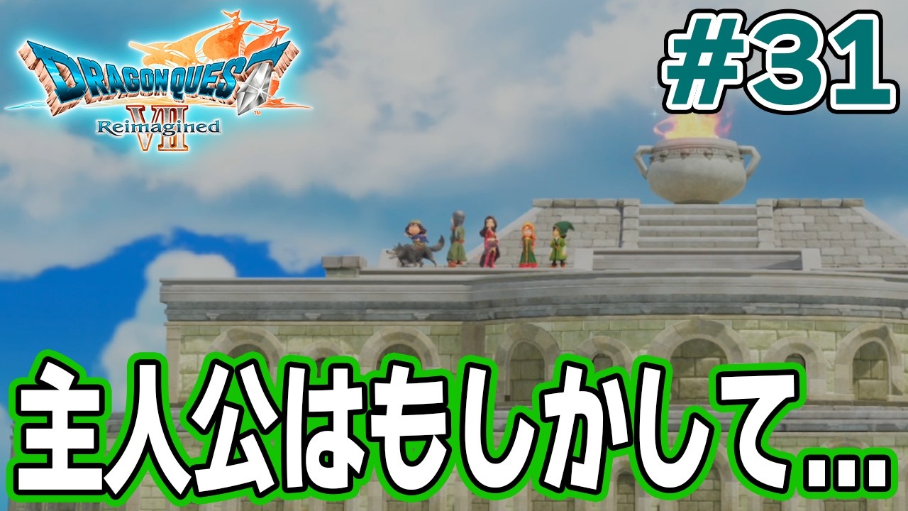 Dragon Quest VII] Can I enjoy the remake on my first try?! #31