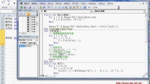 「如何將大量EMAIL自動串接與用OUTLOOK自動批次寄信(預覽)