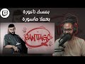From Twitch Reacting To Quiz Santiago سواليف ورياكشن 