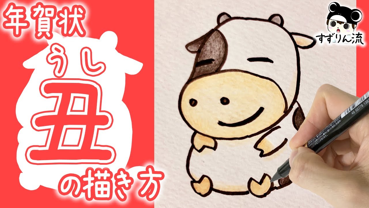 主に 文献 合図 牛 イラスト かわいい 簡単 Jfs Tohoku Jp