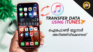 iTunes to Transfer Photos, Videos & Music from PC to iPhone - in Malayalam screenshot 1