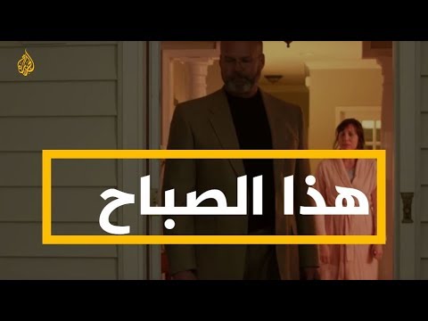 هذا الصباح - ما أسباب ارتفاع نسب الطلاق بالسنوات الأخيرة؟