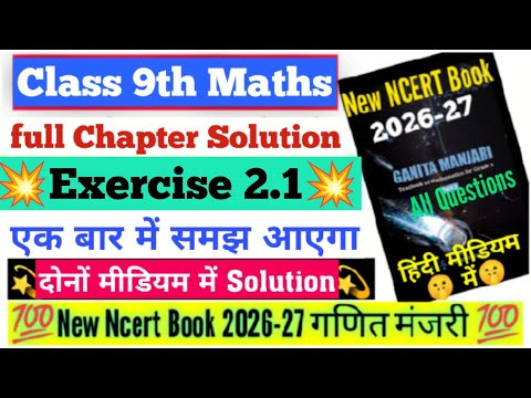 Class 9 maths ex 2.1 in hindi medium/Ganita Manjari book 2026-27 Solution/Chap 2 maths ncert 2026-27